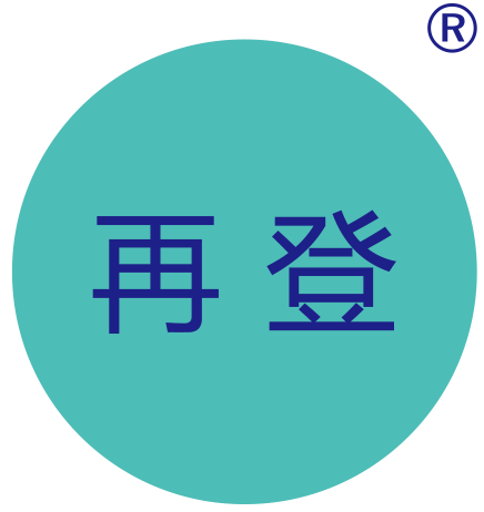 天津市再登科技有限公司
